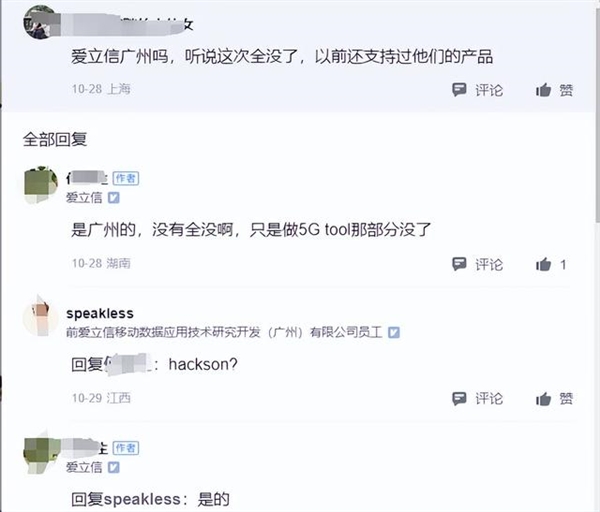 爱立信被曝裁掉整个广州研发团队：赔偿N+3加年终奖