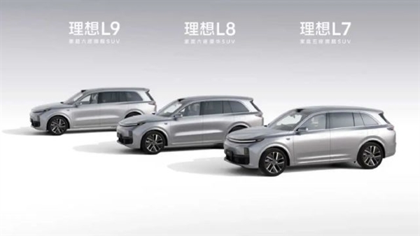 最便宜理想开卖!L7五座套娃32万起 入门版L8也来了