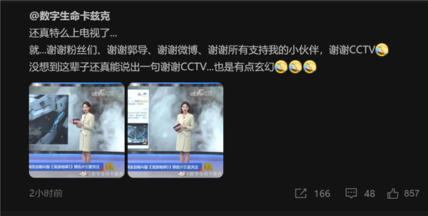 登上央视！粉丝用AI自制《流浪地球3》预告片火了：导演郭帆都来化缘