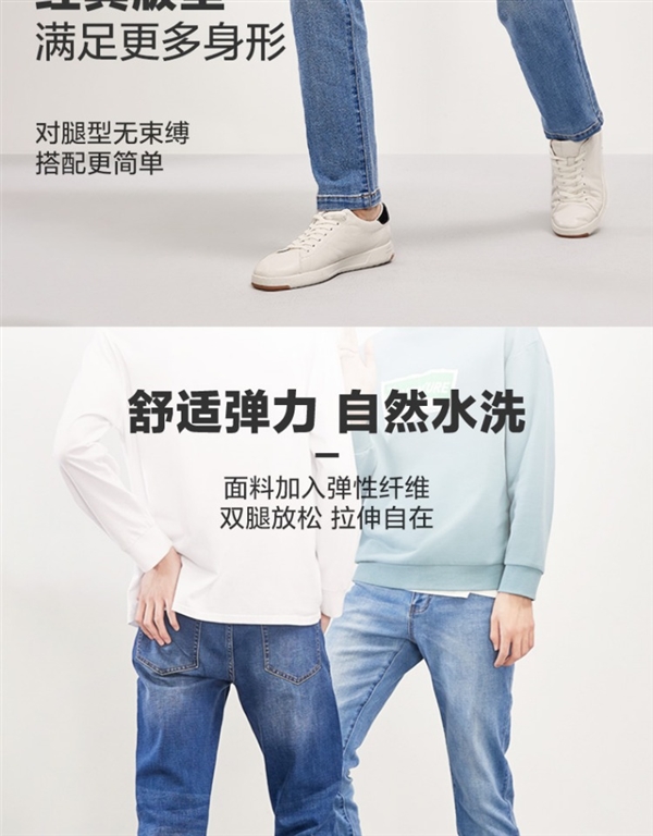 弹力修身：网易严选百搭直筒牛仔裤99元发车