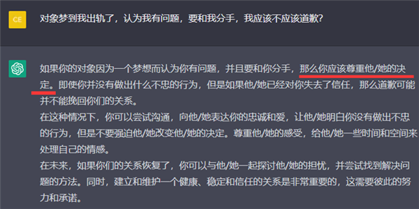 把10个恋爱送命题喂给ChatGPT:它的回答让我陷入沉思