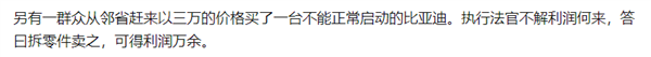 想买法拍车捡漏?你可能得先准备10本驾照