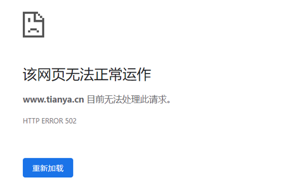天涯老用户自救惨淡收场:情怀 是最不值钱的东西