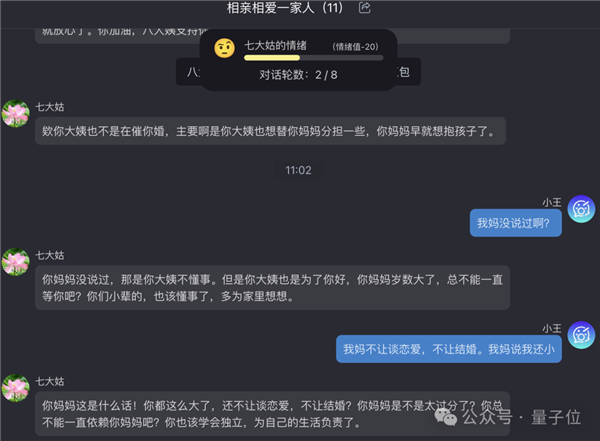 决战拜年之巅！你能经受住AI七大姑八大姨的灵魂拷问吗