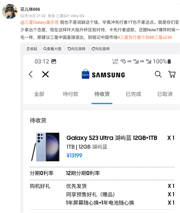 国行版三星Galaxy S23:就差把“你是韭菜”写用户脸上了!