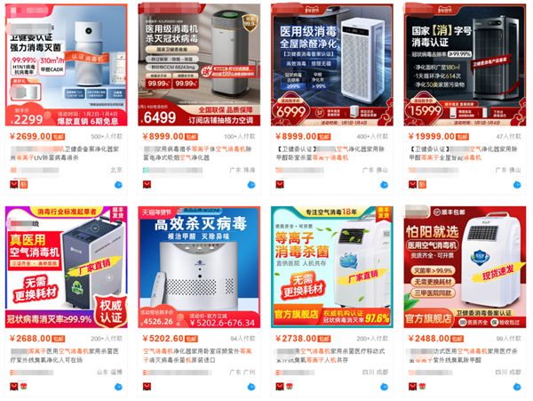 大几千元的空气消毒机是智商税吗？这操作多少有点愣