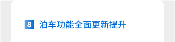 大疆车载“成行平台”升级：水马、纸箱AEB能主动刹停了