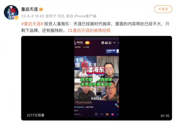 70、80后们:终究没能救活天涯社区