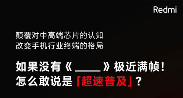中端体验不输旗舰！高通投了一颗深水炸弹