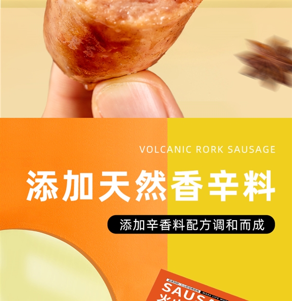 85%肉含量无淀粉 一口爆汁:火山石烤肠19.9元2斤大促