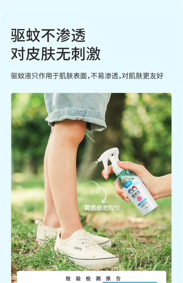 亲肤0刺激 润本婴儿驱蚊喷雾大瓶9.9(超市39.9)