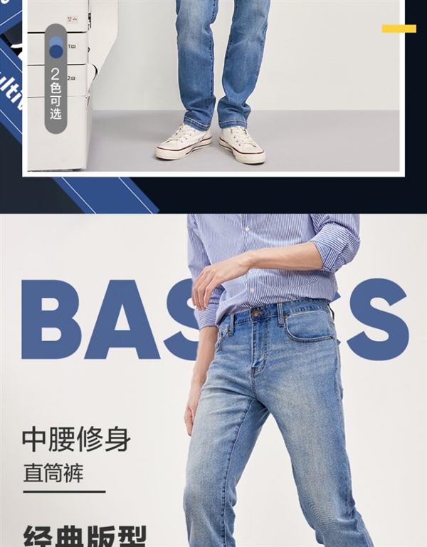 一条穿四季！网易严选百搭直筒牛仔裤94元发车
