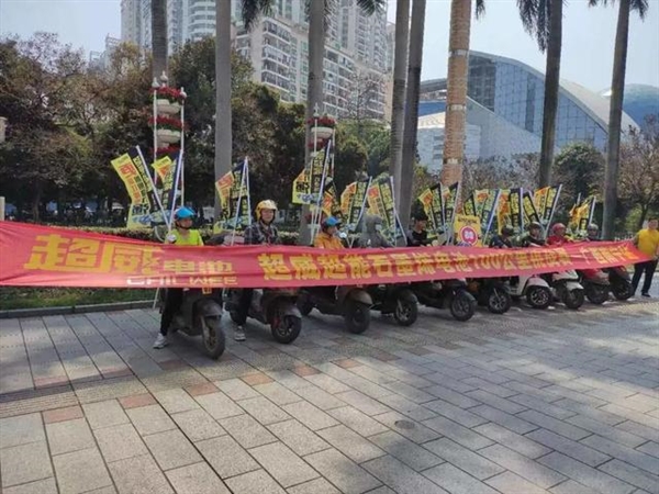 超威超能石墨烯电池旧车挑战赛:平均续航103.6km仍余电