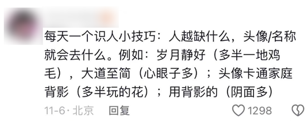 换上闹事头像 我在业主群里都敢发语音了