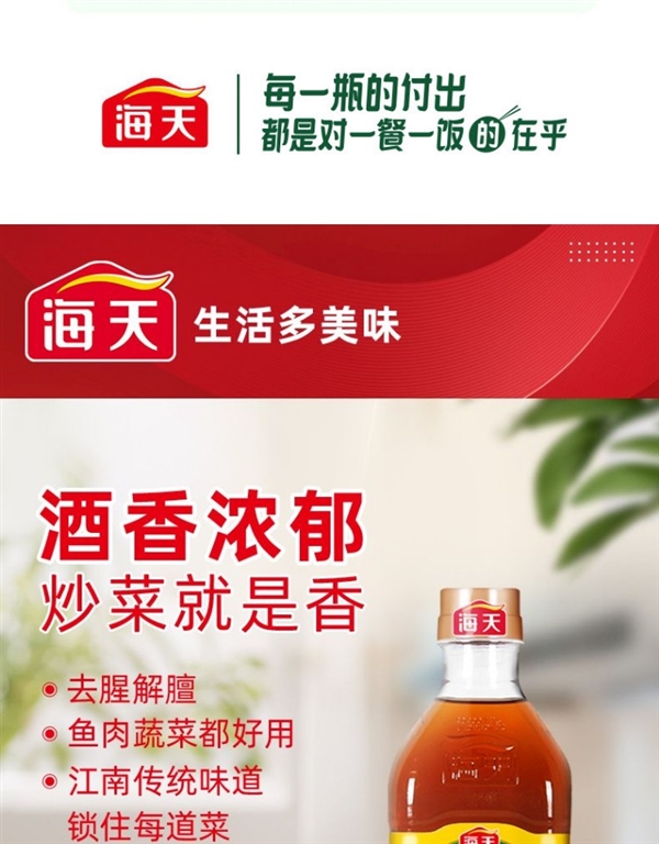 30款调料任你选！海天官方旗舰店大促：满89减50