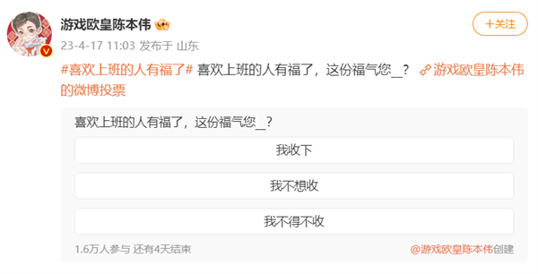 是不是觉得微博热搜很蠢?他们好像也意识到了 但没办法