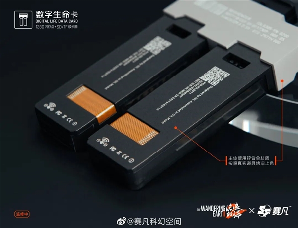 导演郭帆都看不下去!众筹1亿的《流浪地球2》周边 为啥要偷工减料?