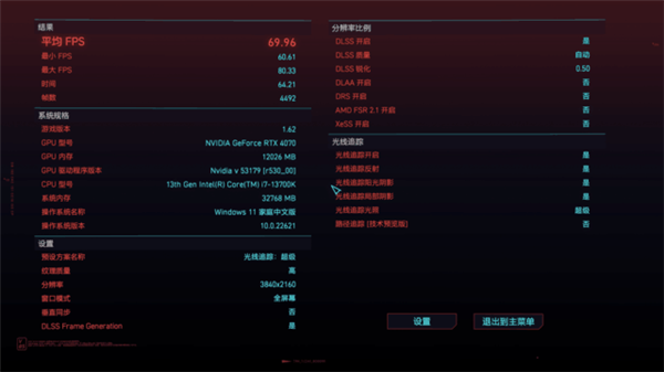 桌面RTX4070玩游戏 显示器选2K还是4K？来看对比实测