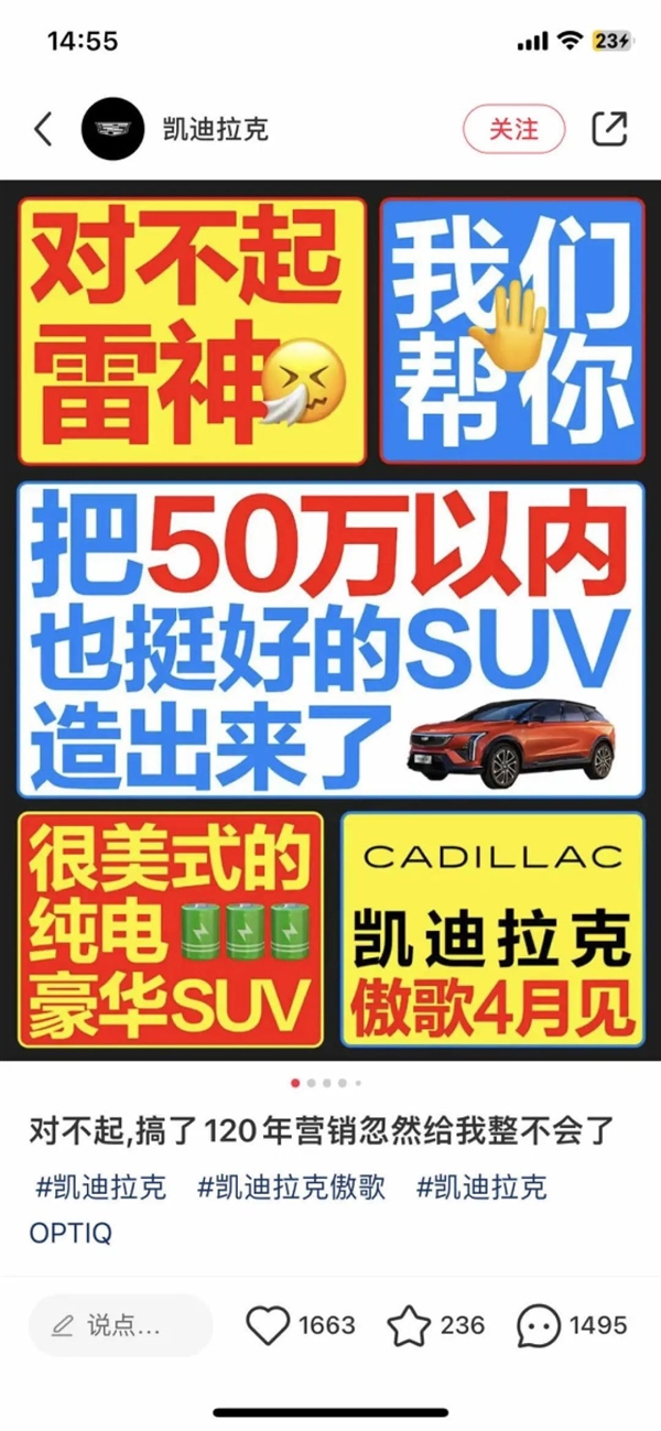 小米炸车圈的100小时：小鹏问界降2万 凯迪拉克碰瓷 特斯拉花式回击