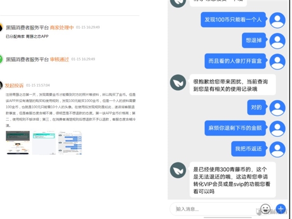 情人节之社交体验：青藤之恋会员本科率超90% 会员月费198