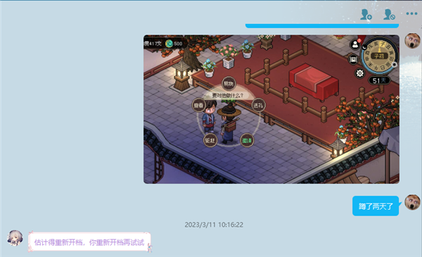 10年前火遍中国的《金庸群侠传2》精神续作来了!我玩了玩