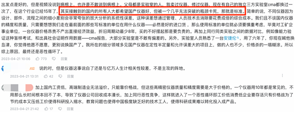 从冷冻电镜看国产科学仪器现状:解决卡脖子尚需时日