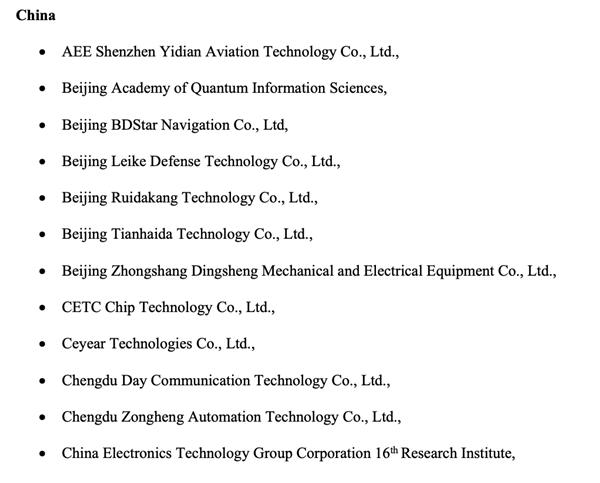 美国将22家中国量子机构列入实体清单！