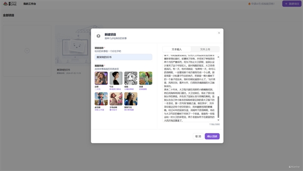 升职加薪秘诀在此！介绍几款自用的AI工具