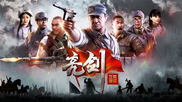 充钱才能打鬼子?《亮剑》这游戏就该被抵制!