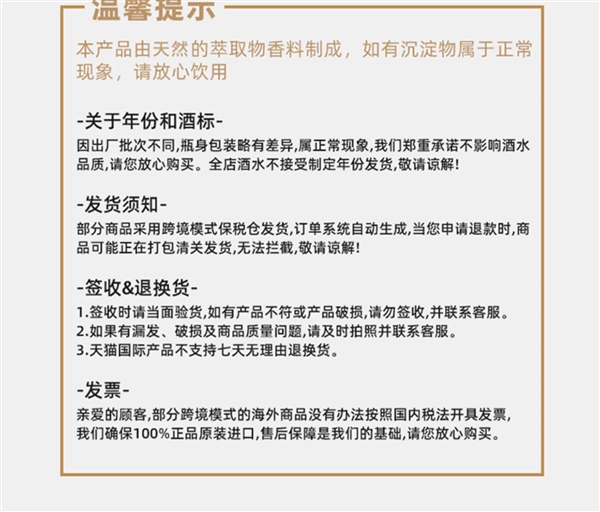 小酌微醺不易醉：诺味冷萃茶酒700mL 39.9元发车