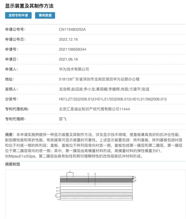 华为Mate X3设计激进!比直屏手机还要轻薄 网友无比期待