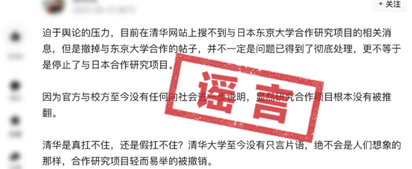 男性过度关注国际形势、军事等内容易导致贫困？清华大学辟谣