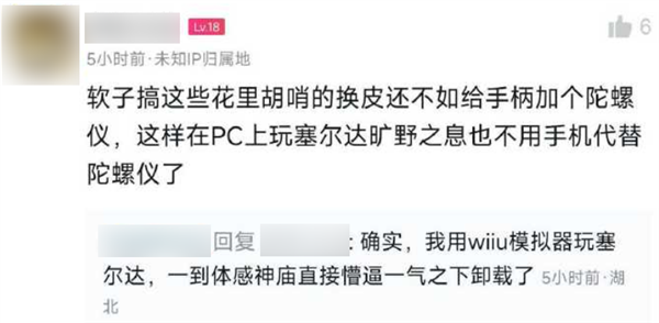 “原神玩家”和“塞尔达玩家”打起来了?不过是恶臭互联网的又一次狂欢