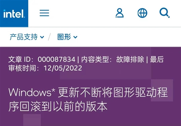 被显卡花屏、掉驱动折磨疯了!但我发现 这事全怪微软