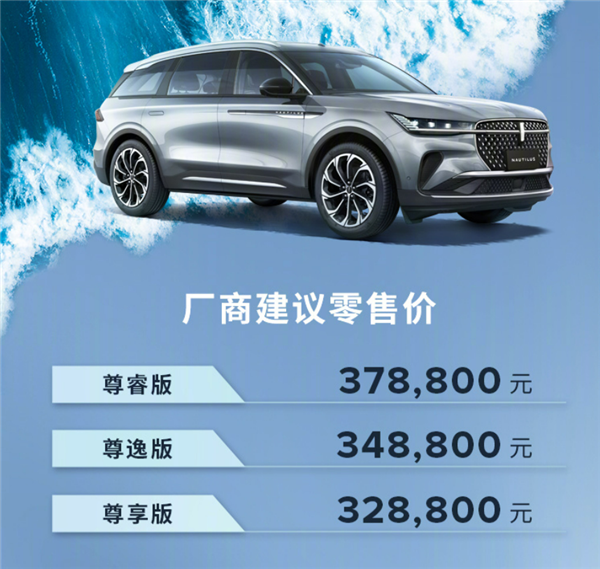 32.88万起售 全新林肯航海家上市:环绕大屏加持如开星际飞船