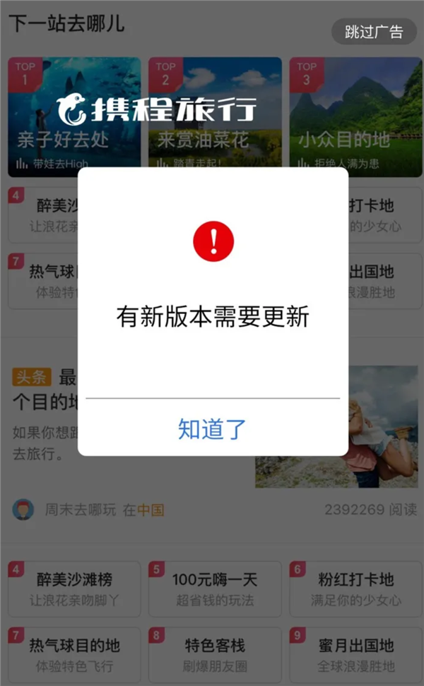 华为要对摇一摇广告出手?我直接起立鼓掌!