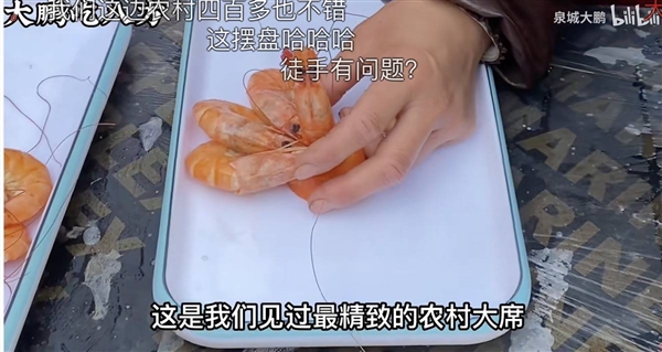 米其林龙虾鲍鱼 香不过农村吃席