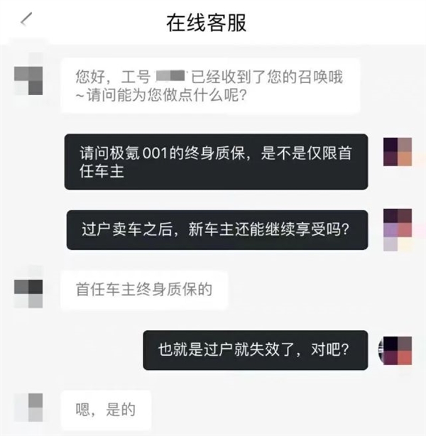 极氪登上投诉榜首?我们和两位车主聊了聊