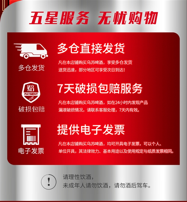 醇爽劲大真过瘾！新疆红乌苏啤酒大促：券后每瓶4.4元探底好价