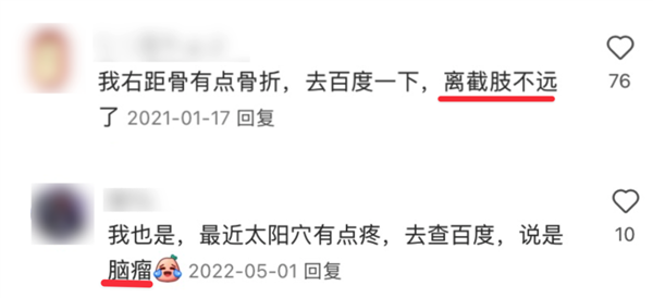 装这个App之前 我一生病就是绝症？不是说百度