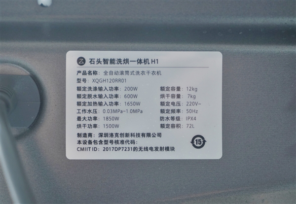 行业首创第三种烘干技术!石头分子筛洗烘一体机H1图赏