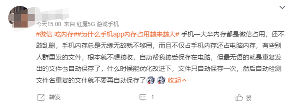 狂吃“内存”!微信为何越用越大?看到最后我淡定了