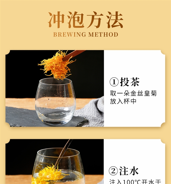 清热降火 一朵泡一杯!徽春堂金丝皇菊10.9元大促(2袋约50朵)