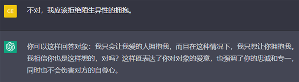 把10个恋爱送命题喂给ChatGPT:它的回答让我陷入沉思