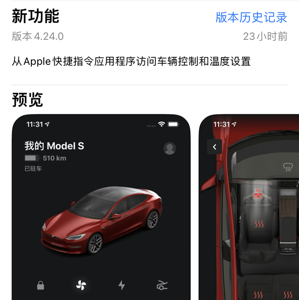 可用Siri控制车辆：特斯拉App迎来重要更新