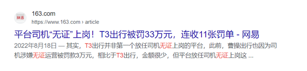 滴滴下架18个月 回来一看:没一个能打的!