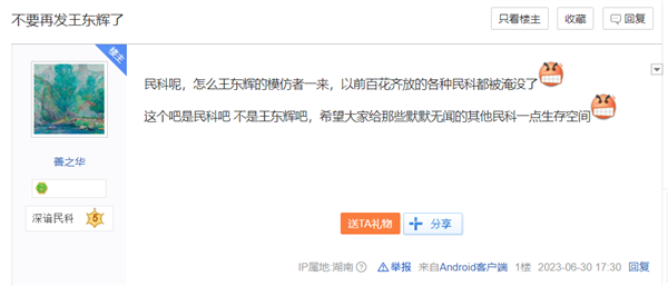 在民科吧里 我找到了“中华有史以来最接近神的人”