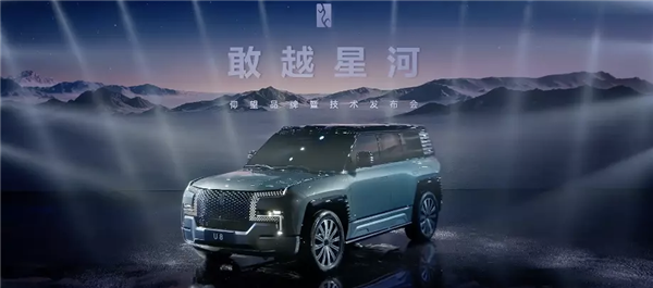 2023首台“王炸”新车？最贵比亚迪仰望U8 原地掉头还能当船开