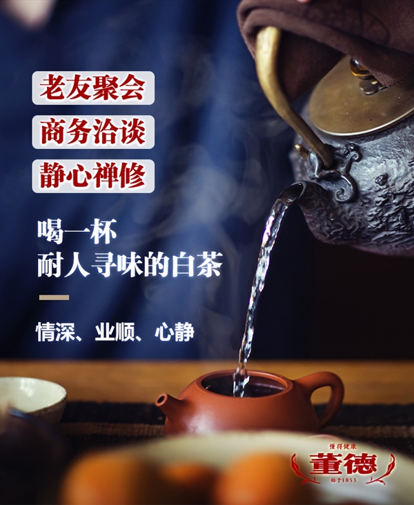 3年陈花香白牡丹:董德福鼎白茶200g装128元大促(200元券)
