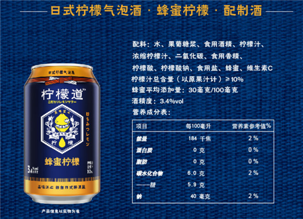 可口可乐风味饮品！柠檬道日式气泡酒大促：12罐不到30元
